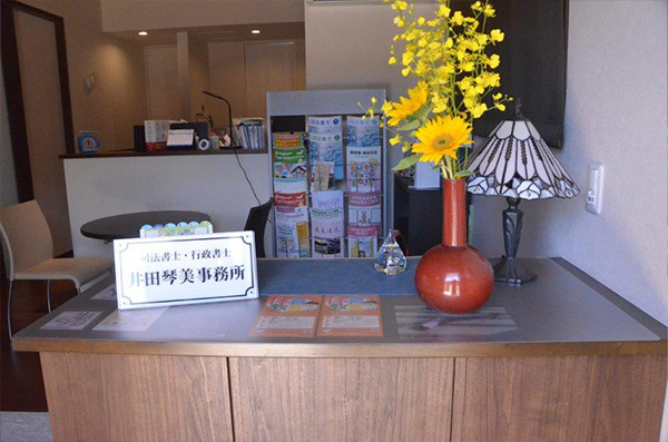 井田琴美司法書士事務所入口